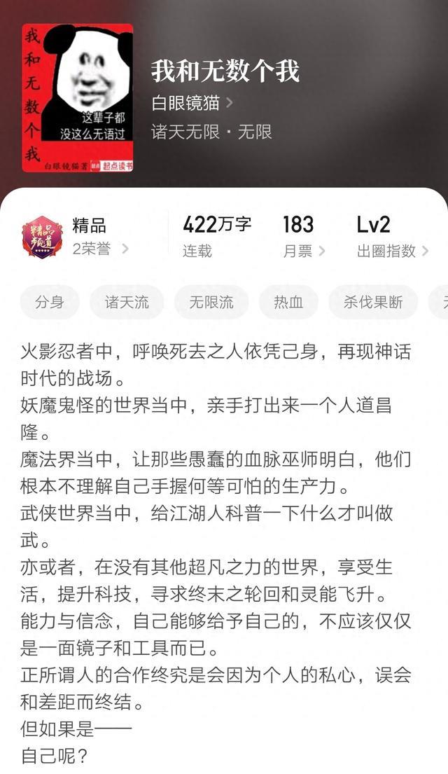 2026第41周:我和无数个我、我在修仙界大器晚成等21本小说完结了