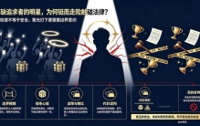 明星坐拥财富颜值，为何抵挡不住欲望诱惑？