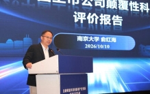 “2026中国上市公司颠覆性科技创新公司100强”揭晓 宁德时代、格力电器居前二