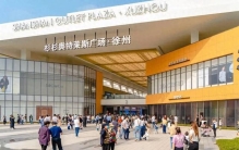 徐州五大高端顶级商场，最后一个备受期待…