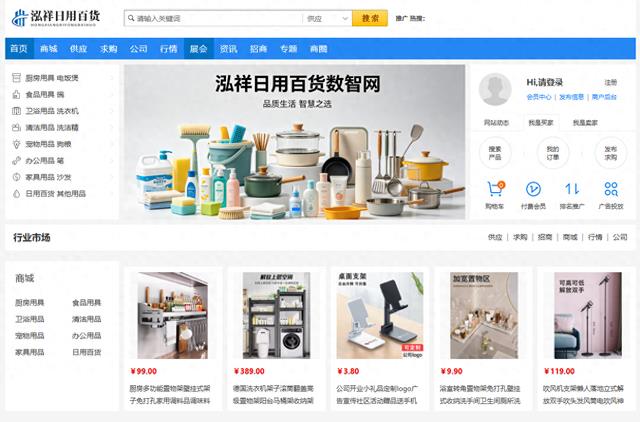 重新定义“好位置”这件事:中国日用百货商城数智网的技术坐标系