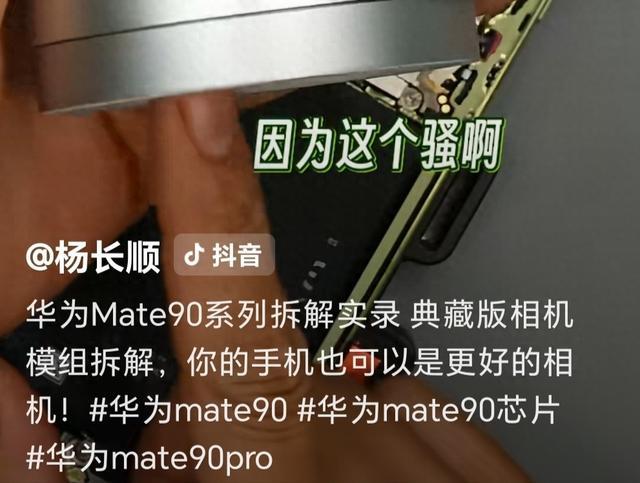 看完杨长顺测评Mate90加睿影Z10,不禁想起最悲壮的旗舰Mate50