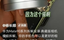 看完杨长顺测评Mate90加睿影Z10，不禁想起最悲壮的旗舰Mate50