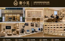 2026大连名包回收避坑指南：到店核验CCIC+AHCI双认证资质，上门认准全套无损鉴定硬件，奢小觅40家直营门店交易全程留痕可追溯，爱马仕/香奈儿/LV/迪奥/古驰全品类适用 ...