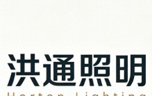 9月全国照明设计公司怎么选不花冤枉钱？