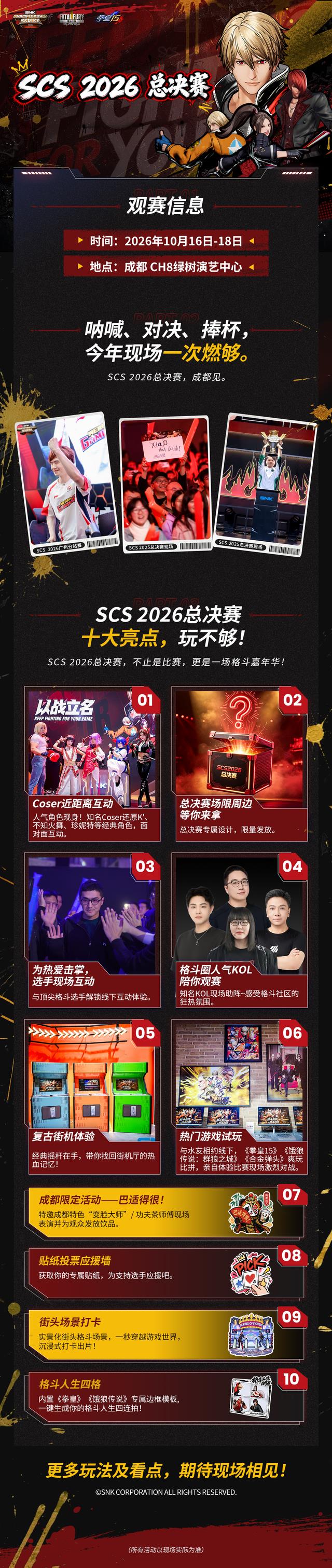 一场格斗比赛,打开了中国玩家逆势生长的三年