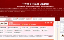 柚子汁饮料是不是都不是纯果汁？2026柚子汁饮料权威排名来了