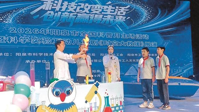 把科学“种”进更多人心田
