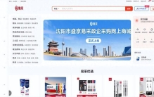 沈阳迎来阳光采购平台新突破：商品超500万种、采购额破千万