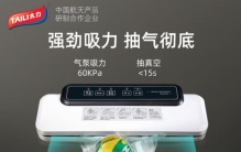 推荐7款实惠好用的食品真空封口机，干湿多用延长保鲜