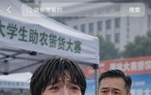 卖惨博同情、高价带货，批量“AI小海”正收割“姨姨妈妈”们