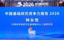 中国基础研究竞争力报告发布：湖北连续八年稳居全国第6，武汉全球城市排名第22位