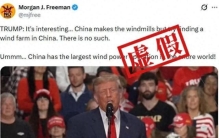 特朗普再称“中国没有风电场”，实际却是中国风电装机容量全球第一