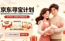 2026双11​待产囤货哪些母婴用品必须买？吸奶器、婴幼儿奶粉、纸尿裤、婴儿车、安全座椅全盘点，京东搜【母婴730】【有红包777】领补贴红包，新手爸妈照着买不花冤枉钱！ ...