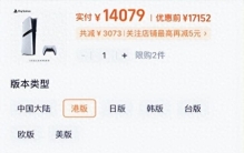 价格大涨！日本、美国等多地已全面售罄，中国官方渠道也持续断货！索尼：供应紧张将持续到明年