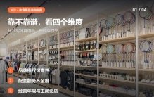 长沙买体育用品哪家靠谱？看懂这四点就不容易踩坑