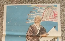 大唐最牛奇人僧一行：一个和尚算出地球尺寸