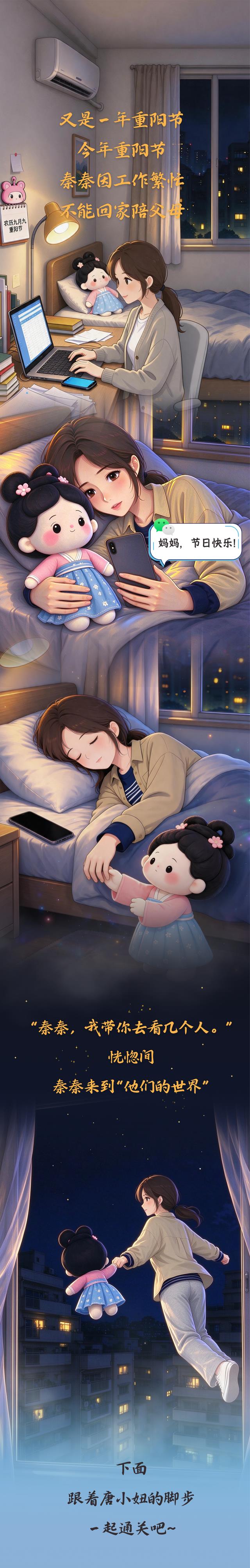 【陕西】我来到你们的世界
