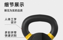 想做跨境健身器材生意？壶铃采购避坑指南，5个雷区提前避开