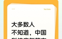 大多数人不知道，中国科技底气藏在这6家公司