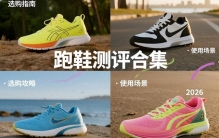 跑鞋哪个品牌好？对照比对品牌推荐前十名榜单，优选高性价比产品