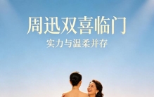 釜山电影节最治愈一幕！周迅双喜临门，舒淇跨城送生日惊喜太好哭