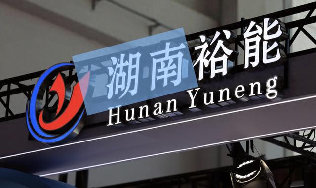 全球最大产能，最薄利润：湖南磷酸铁锂如何“向矿要利”