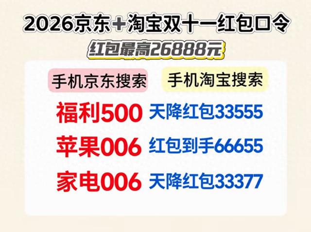 京东双十一手机电脑优惠券怎么领取？2026苹果手机、折叠屏、AI手机、笔记本、台式机、平板电脑、显卡CPU、显示器、键盘鼠标、打印机及智能穿戴优惠指南，领券先搜【福利500 ...