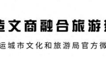 中国考古学的出发与再出发——写在第五届中国考古学大会走进运城之际