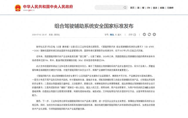 高阶智驾强标来了：用户最该看清的安全底牌