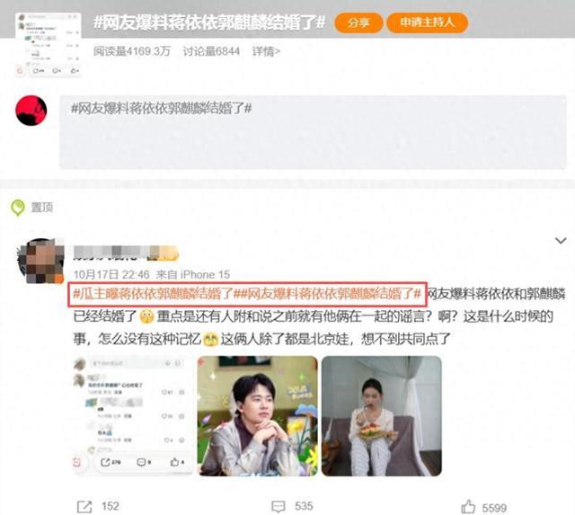 惊天爆料!曝郭麒麟与25岁知名女星已经结婚,女方回应曝真实关系