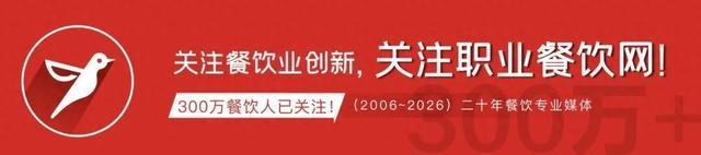 餐饮利润太薄?2026旺菜榜单发布:真正能救门店的,只有一道旺菜