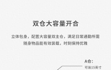 女士独立电脑仓双肩包解析，分清大通仓与专属电脑仓的差异