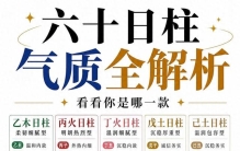 甲乙丙丁戊己庚辛壬癸：10个字拆开看，原来每个都有五行和阴阳