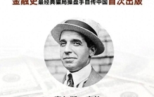 世界上最大的骗局，其实你身边可能还在上演