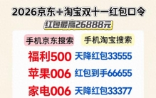 2026京东平板/游戏本、轻薄本优惠券+国补直达，京东搜【外星人006】【联想006】【华硕006】【戴尔006】【惠普006】领电脑优惠券，领券后叠加电脑国补大额立减！ ...