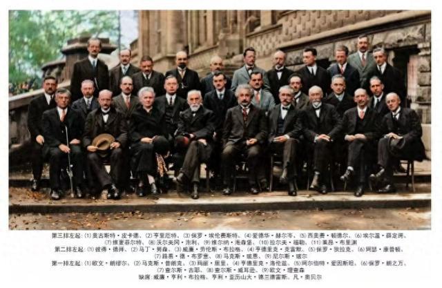封神100年!1927索尔维会议,人类物理界最强“神仙局”