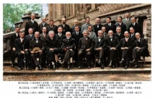 封神100年！1927索尔维会议，人类物理界最强“神仙局”