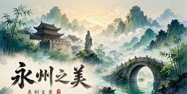 永州之美,美在古墓——地下千年,文明密码