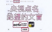 明星翻车频发，背后真相扎心了