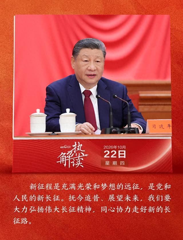 四种力量,映照长征精神