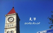 天津十大怪，津门民俗真奇特！