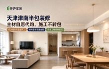 2026天津河东区毛坯装修队走访，十年工长盘点本地靠谱排名