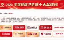 高端瓷砖原创赛道，金丝玉玛凭硬核实力上榜
