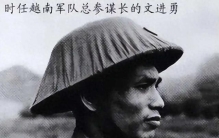 开战前一天全军撤防！越南老兵痛斥：文进勇毁了1979战局