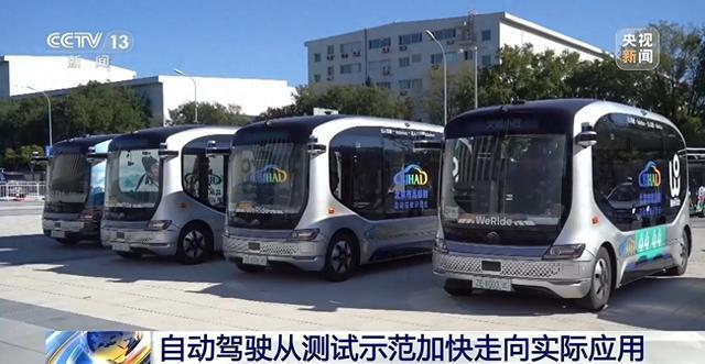 技术、法规、安全同步发力 我国自动驾驶发展跑出产业化加速度