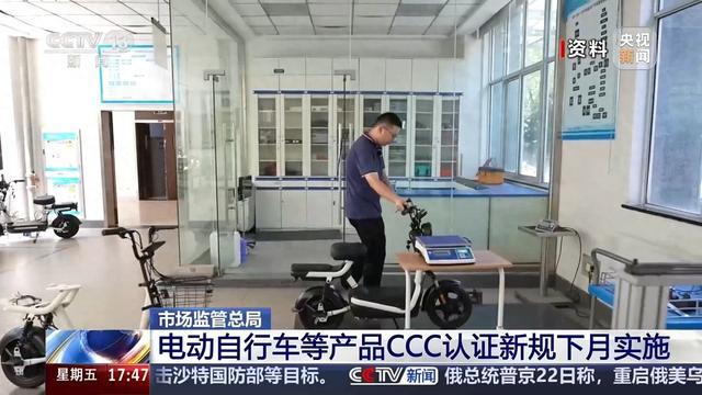 事关小电驴!新规11月1日起实施