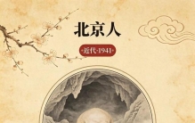 我国失传的10大国宝