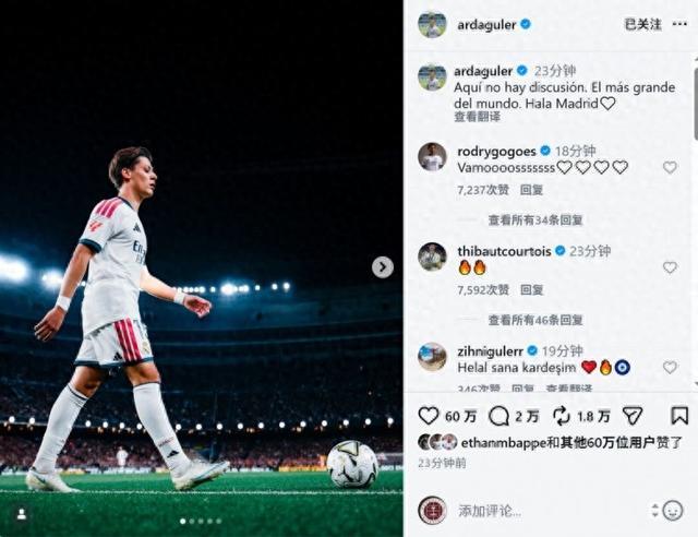 居莱尔社媒庆祝国家德比胜利:毫无争议,世界最伟大俱乐部