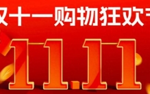 双十一有哪些家居产品值得入手？双十一智能家电排行榜前十推荐